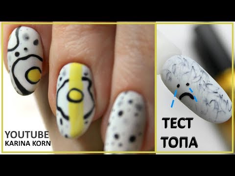 ПАЧКАЕТСЯ МАТОВЫЙ ТОП ? РЕШАЕМ ПРОБЛЕМУ / ЛАЙФХАК ДЛЯ МАТОВОГО ТОПА / ЯРКИЙ ДИЗАЙН НА ЛЕТО