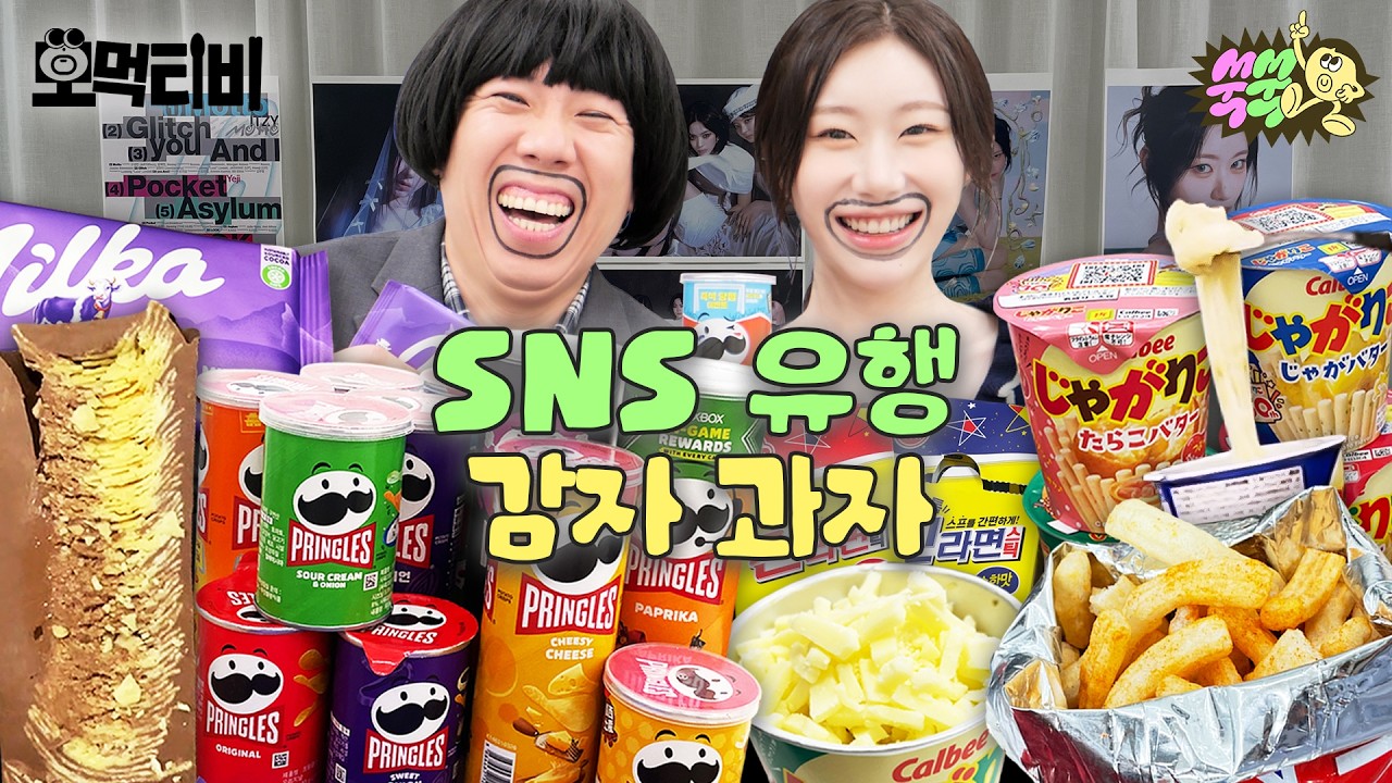 [EN/ID] 두쫀쿠를이길만한 혈당최강메뉴가나타났슴돠! ｜ 모먹티비 EP.16