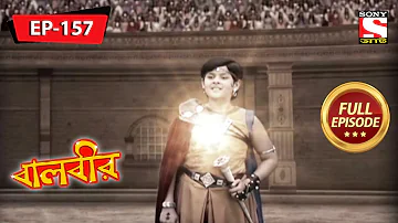 বালবীর | Baalveer | Episode - 157 - 13th May, 2021