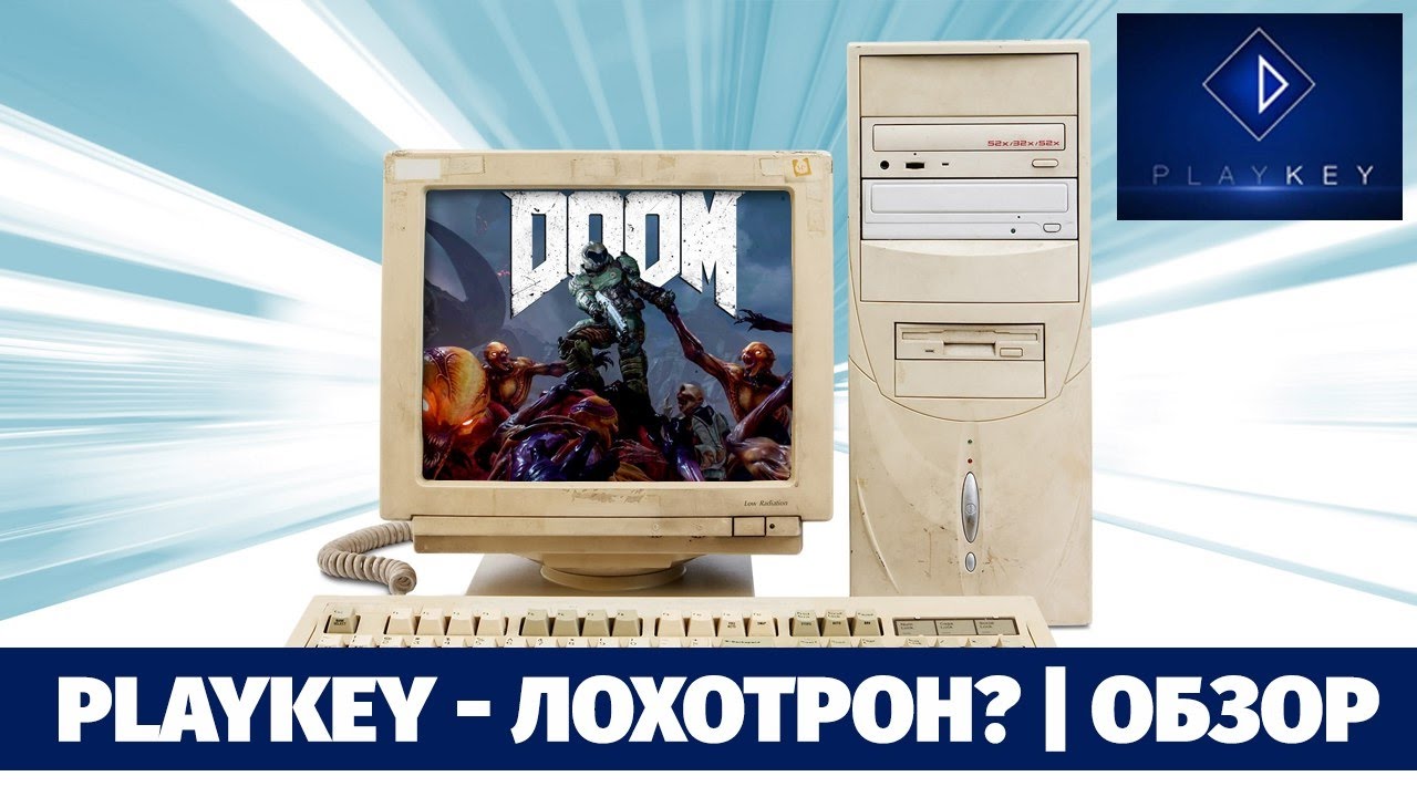 PLAYKEY.net - Лохотрон? | ОБЗОР