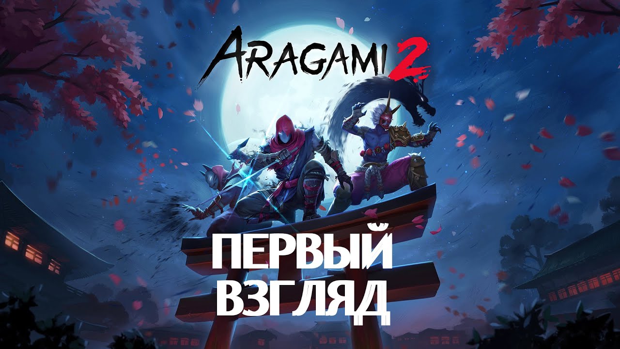 Обзор Игры Aragami 2