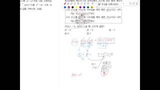 2026년 1학기 중간대비 고난도 나머지정리, 인수분해6