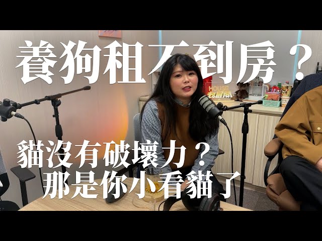 台北市寵物友善區大公開！第一名竟然是這裡？內湖 vs 大安 vs 中山，哪裡最適合毛小孩？ | House超展開