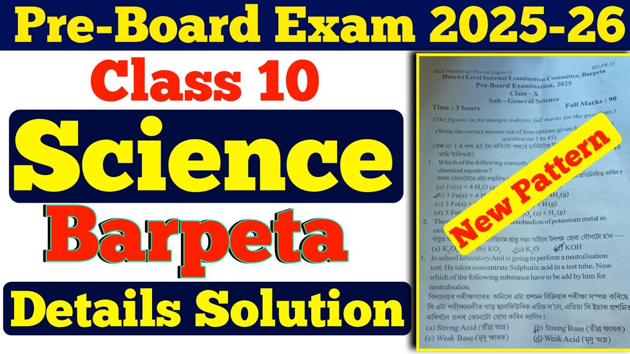 Pre board exam 2025-26 | Barpeta district Science question paper solution |class 10 science question