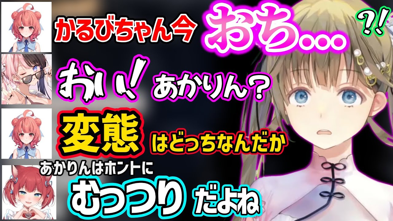 【面白まとめ】意外とむっつりだけど攻めてくるあかりんにざわつく一同ｗ【英リサ/橘ひなの/夢野あかり/赤見かるび/ありけん/ぶいすぽ 切り抜き】