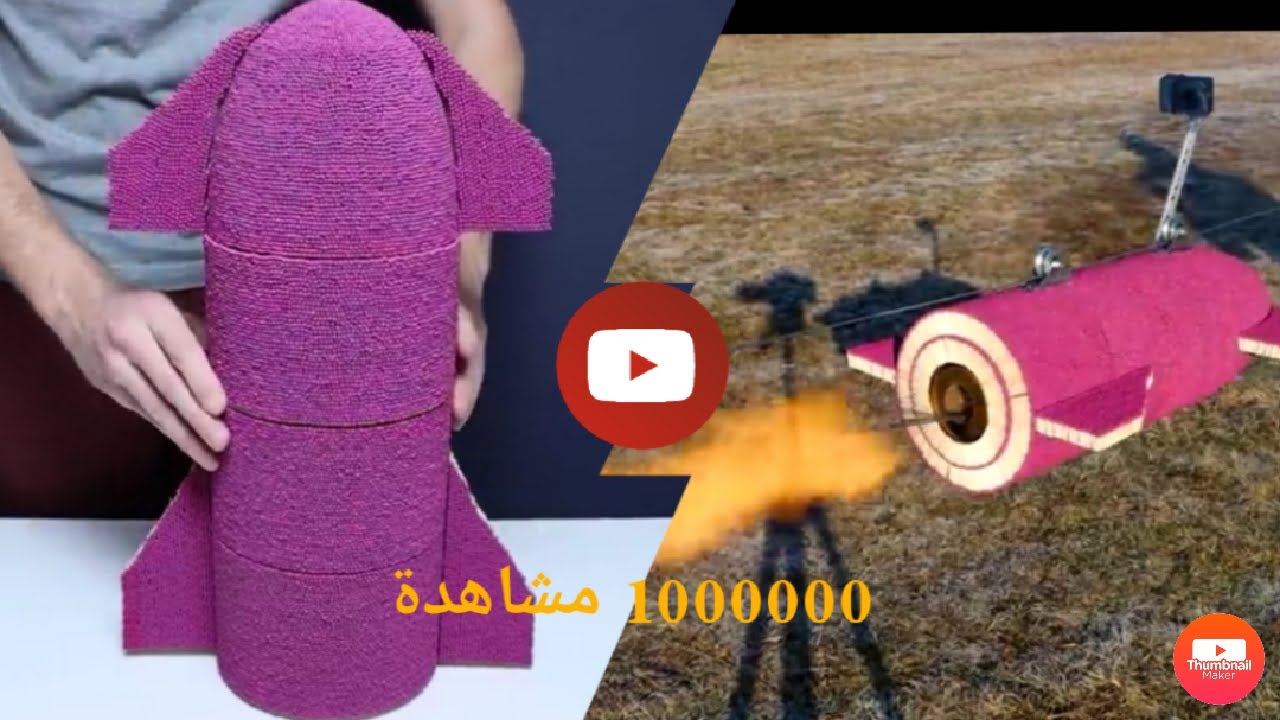 اقوى صاروخ من الكبريت في العالم😱😱