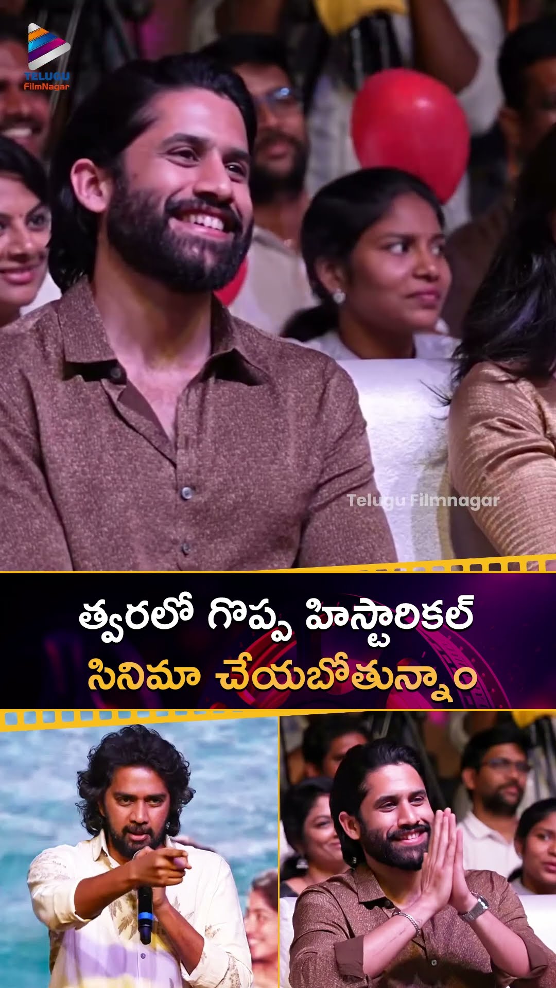 త్వరలో గొప్ప హిస్టారికల్ సినిమా చేయబోతున్నాం ? | #ChandooMondeti | #Thandel | #NagaChaitanya | TFN