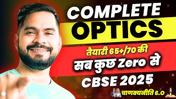 Class 12 Physics | Complete Optics in one shot | CBSE 2025 BOARD EXAM | Sachin sir