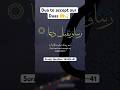 Quranic Dua| daily dua #family#success#prayers#duniya 🤲💫