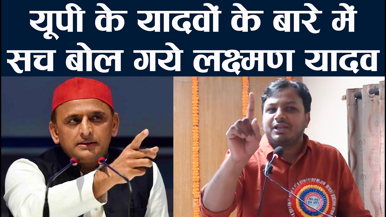 यूपी के यादव, कुर्मी और कोइरी के बारे में सच बोल गये प्रो० लक्ष्मण यादव | Laxman Yadav Speech Patna