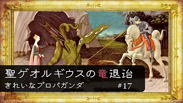 聖ジョージ Fgo 聖ジョージ Fgo