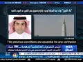 مقابلة العضو المنتدب و الرئيس التنفيذي لملاذ للتأمين الأستاذ فواز الحجي مع قناة CNBC مقابلة العضو المنتدب و الرئيس التنفيذي لملاذ للتأمين الأستاذ فواز الحجي مع قناة CNBC