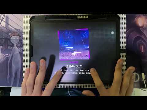 【プロセカ】流星のパルス (MASTER 30)【ALL PERFECT】手元