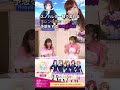 スノハレの一瞬で変わるオレンジ色の予想をする楠田亜衣奈
