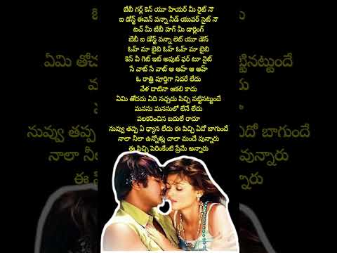 Yenno Yenno 2 Achu Premgi Amaren Harini Love Song Tollywood Ytshorts Music Lyrics 