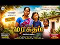 🧑‍🍼WOMEN'S SAFETY🧑‍🚀|💞பெண்கள் பாதுகாப்பு குறும்படம்🎥|👷SAFETY AWARENESS SHORTFILM🦺|⚠️SAFETY SAVES📢