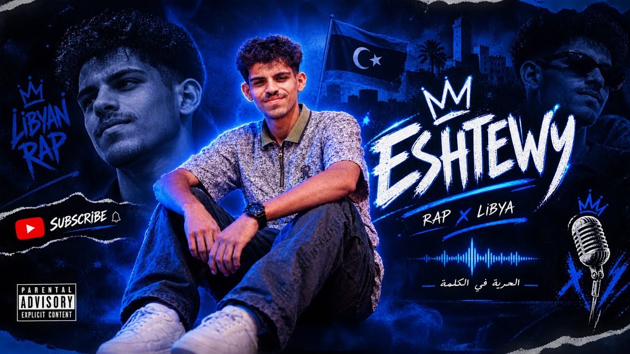 Watch Eshtewy YYAA99(official Music Video) on YouTube Watch Eshtewy YYAA99(official Music Video) on YouTube
