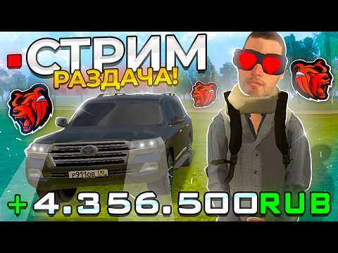 СТРИМ ПОТЕЕМ КУБОК ШТОРМА НА БЛЕК РАША! BLACK RUSSIA STREAM