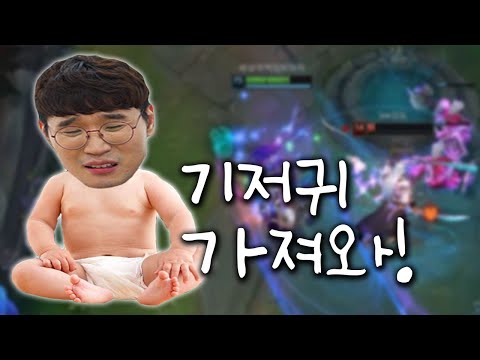 파멸 기저귀 갈이 (거의 마스터 탑)
