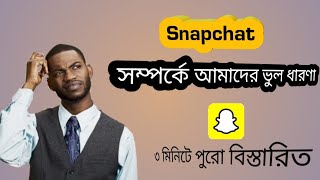 Snapchat আসলে কি 🤔 || মাত্র তিন মিনিটে সম্পূর্ণ বিস্তারিত|| Souzib Gulfish|| screenshot 3