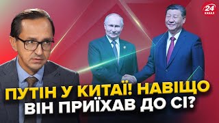 Путін ПРИЛЕТІВ у Китай: нові деталі зустрічі із СІ. ПЕКІН грає у свою гру / КЛОЧОК