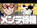 【ヒロアカUR】season16開幕！スターアンドストライプ登場！波乱の予感…【僕のヒーローアカデミアウルトラランブル】