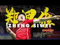 Zheng siwei  roaring power smash   compilation