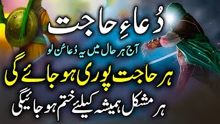 Dua e hajat (Dua hajat) dua e hajat | Dua e hajat benefit | beautiful Dua | دعائے حاجات | due hajat screenshot 2