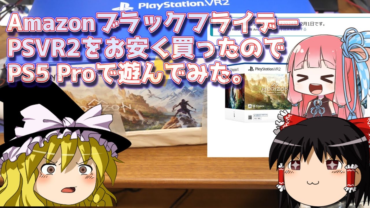 （購入者様決まりました）PS5本体➕PSVR2➕オマケ PlayStation VR2 | PS5で実現する次世代のVRゲームがここに