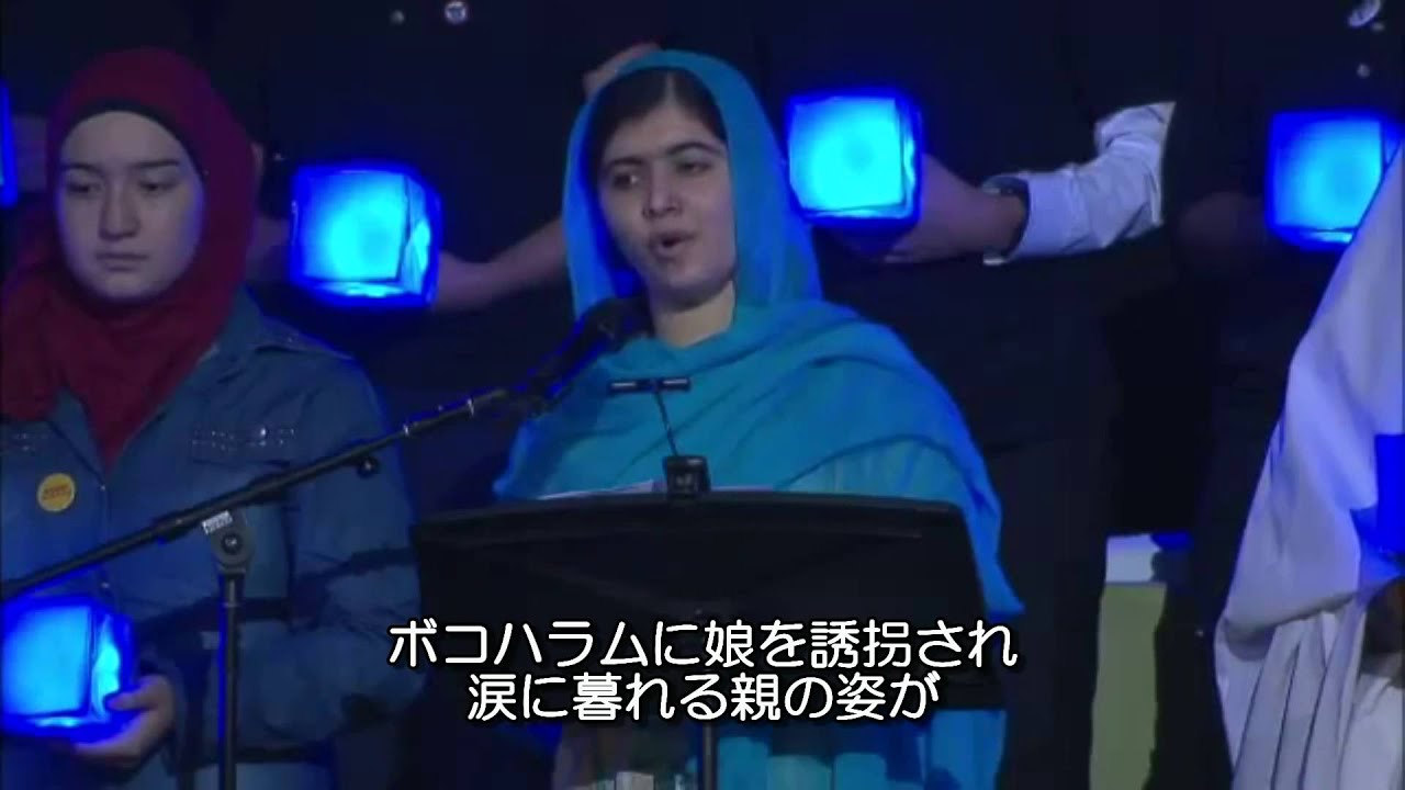 マララと193人の若者たちが、世界のリーダーに安全で質の高い教育を