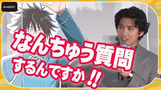 賀来賢人「なんちゅう質問」と司会に突っ込み　「本物の夫婦でいられ続けるためには？」と聞かれ… 　「金の国 水の国」公開記念舞台あいさつ