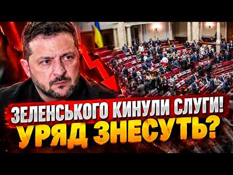 💥ТИМОШЕНКО ЗІРВАЛАСЯ В РАДІ! 😱Кличко НОКАУТУВАВ владу! Монобільшість РОЗСИПАЄТЬСЯ НА ОЧАХ