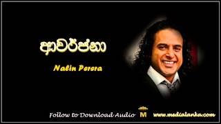 Awarjana - Nalin Perera From Www.medialanka.com