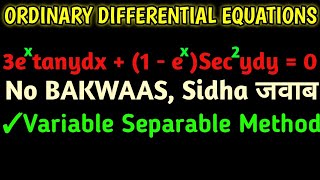 71/1000 | Solving Differential Equations using Variable Separable Method | Step-by-Step Guide