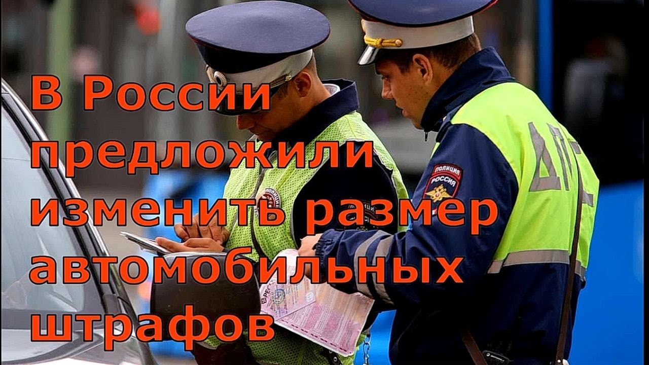 Оплата автомобильных штрафов