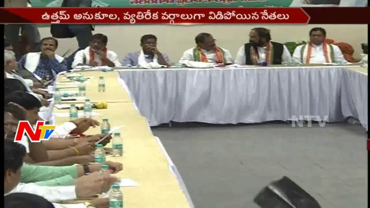 T-Congress In-Charge RC Khuntia Conducts Meeting with Senior Leaders || NTV