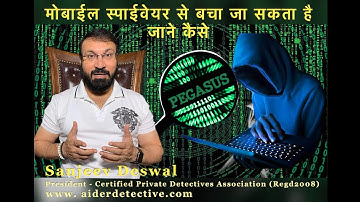 #Pegasus Spyware, How To Check Your Smartphone Is Infected With Pegasus or any hidden spy software