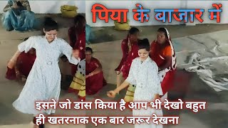 पय क बजर म Piya Ke Bazaar Mein Fulldancsvidoes