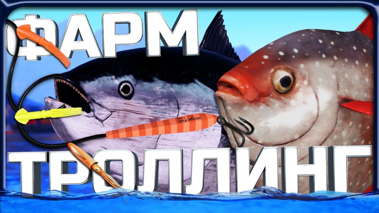 РЕКОРДНЫЙ ФАРМ в ТРОЛЛИНГЕ на НОРВЕЖСКОМ МОРЕ!
