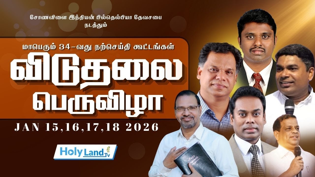 DAY 4, BRO. SURESH BABU KERALA IRENIPURAM INDIAN PHILADELPHIA CONVENTION 2026 PR. SELVAN 