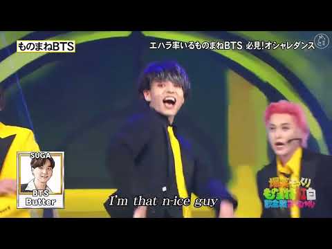 おばたのお兄さんらが「BTS」のものまねで「Butter」を披露。