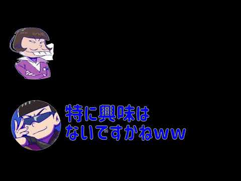 【おそ松さんラジオ】鈴村健一の奥様が何松ファンか質問した事で爆笑してしまう中村悠一www【文字起こし】