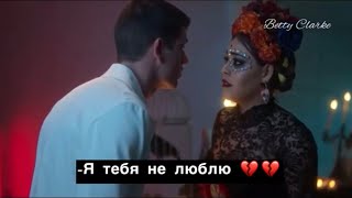 Я не люблю тебя 💔 Гузман и Лукреция 💔 Элита 💔 Him & I