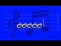 احلا اغنيه ل سوريه ول العرق