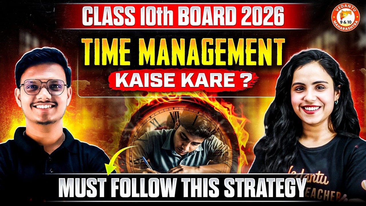 Class 10th Board Exam - Time Management Kaise Kare? | Must Follow This Strategy | MH Board 2026