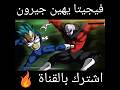 فيجيتا يهين ويضرب جيرين لاول مرة مع اغنية حماسيه Dragoball 
