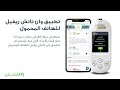 جهاز القياس OneTouch Verio Reflect™️