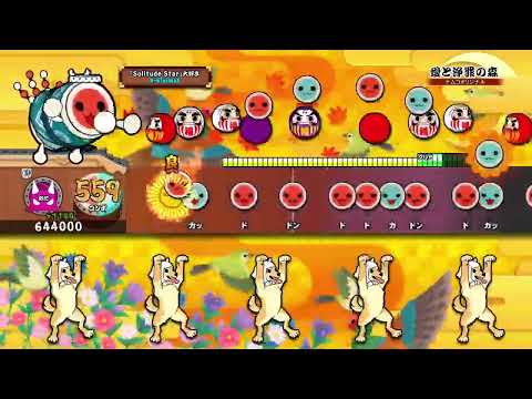 【太鼓の達人PS4】愛と浄罪の森 全良