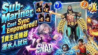 漫威 瞬戰超能 | Sub-Mariner x Clea 潛水人搶先玩 生成1費永動機? 十環宗師尚氣完美契合 驚奇男孩維納斯buff組合 漫威瞬戰超能實戰 | MARVEL SNAP (CC字幕)