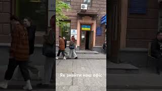 Ми знаходимося за адресою Короленко 1  #адвокат #юрист #юридичнадопомога #консультаціяадвоката
